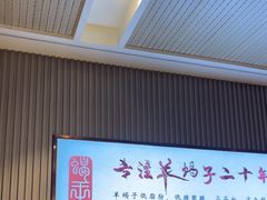 -蝎王府羊蝎子(虎坊桥总店)