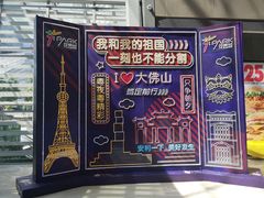 -IPARK购物中心