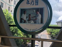 -复旦大学附属中山医院青浦分院