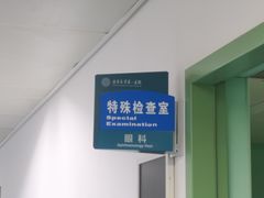 -北京大学第一医院(西城厂桥院区)