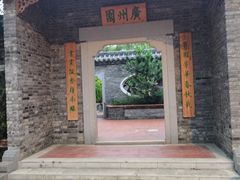 -武汉园博园(武汉自然博物馆)