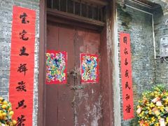 -蔡家宅