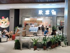 门面-歎雪糕低糖低脂Gelato冰淇淋