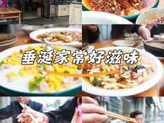 -汝萍传统蘸水菜(春华路总店)