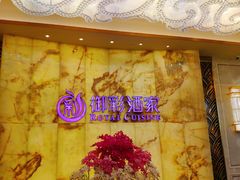-御彩酒家(东风东路店)