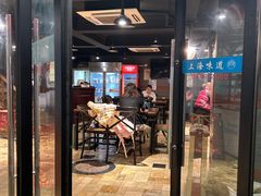 -乔家栅(襄阳南路店)