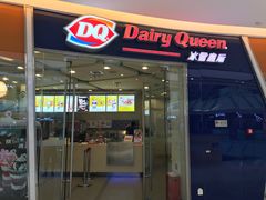 门面-DQ·蛋糕·冰淇淋(金牛万达店)