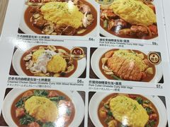 -CoCo壱番屋