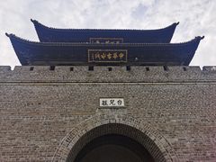 -台儿庄古城