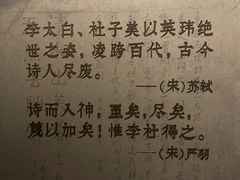 -成都杜甫草堂博物馆