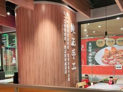 大堂-大师兄·西北风味食集(增城合生汇店)