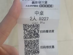 -魏斯理汉堡(西安沣东吾悦店)