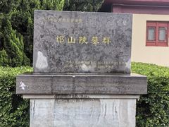 -洛阳古墓博物馆