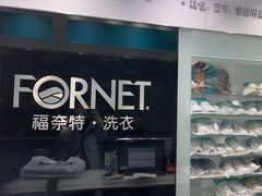 -福奈特洗衣洗鞋(东方路店)