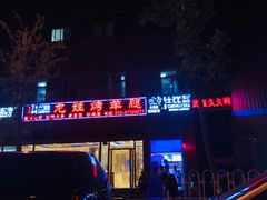 -大姐麻辣烫(莲宝中路店)