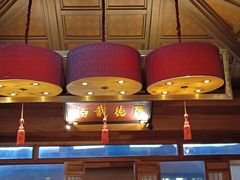 -小吊梨汤·北京菜(香山店)