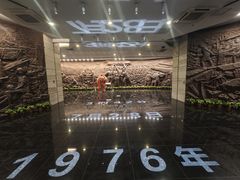 -唐山抗震纪念馆