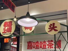 -恭喜上堓砂锅焗·海鲜大排档(闵行龙湖店)