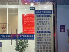 -太乙盲人推拿按摩连锁(星洲店)