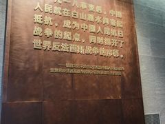 -沈阳“九·一八”历史博物馆