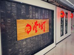 -壹盏灯(惠农店)