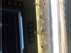 -飘香小食店(国平路店)