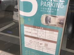 -One ITC 国贸汇停车场(徐家汇中心)