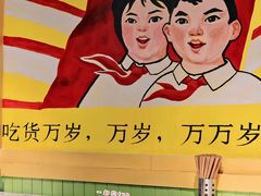 -卤教授老火锅