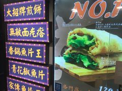 -张果佬年糕卷(科巷店)