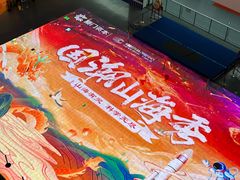 -诚毅科技探索中心