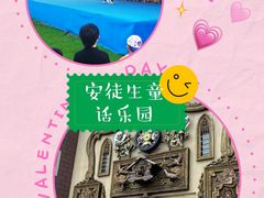 -安徒生童话乐园