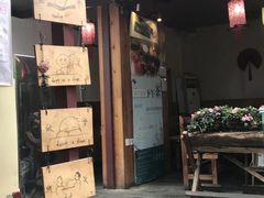门面-丽江庭院之爱在路上(西单店)