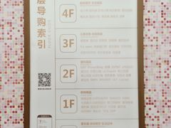 -光启城时尚购物中心