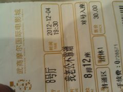 电影票-武商摩尔影城(国广IMAX激光店)