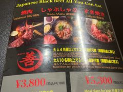 -和牛 烧肉寿喜烧涮锅 善(心斎橋店)