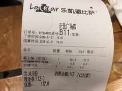 账单-乐凯撒披萨(正佳广场店)