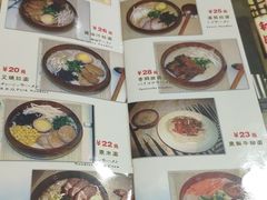 菜单-和风拉面
