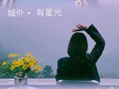 -城外有星光桥舍(南山店)