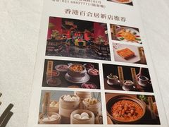 -玫瑰厅上海菜(兴国路店)
