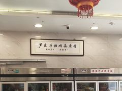 -芦庄子桂顺斋(和平路总店)