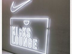 -NIKE KICKS LOUNGE体验店(北京新中关店)