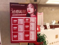 点击看大图 -南京康美美容医院·旗舰店