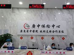 -美年大健康体检(天河东路分院)