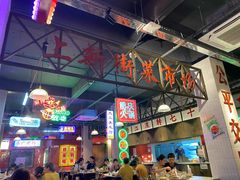 -卤校长重庆火锅(国兴店)
