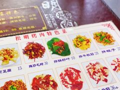 -松明一烤肉馆(鲁园店)