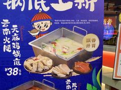 -芝小官毛肚火锅海鲜自助(淮安清江浦区新亚店)