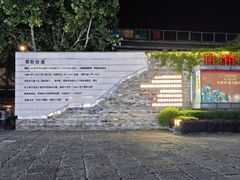 -黎阳老街