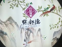 -点都德(北京路贰店)