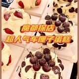 魔都探店🍒🍒🍒半糖主义车厘子蛋糕来啦