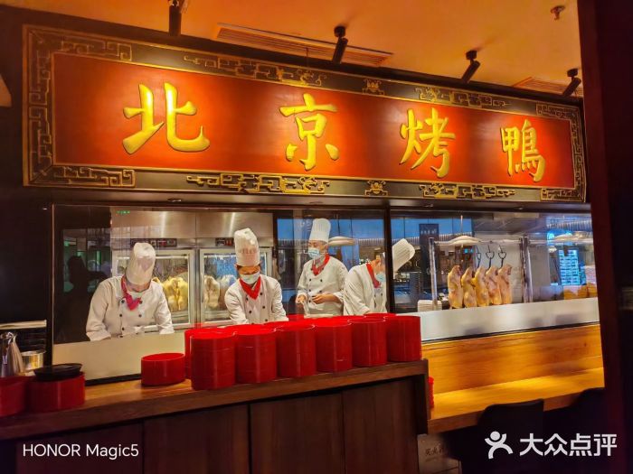 青年公社烤鸭(宝杨宝龙广场店)图片